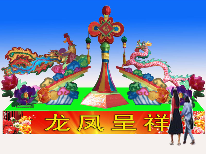 龙凤呈祥