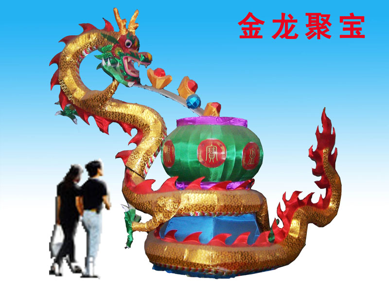 金龙聚宝
