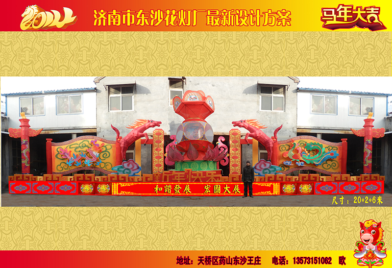 和谐发展宏图大展